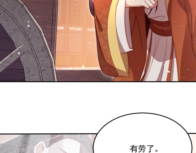 公主在上：国师请下轿韩漫全集-第5话 国师，请下轿无删减无遮挡章节图片 