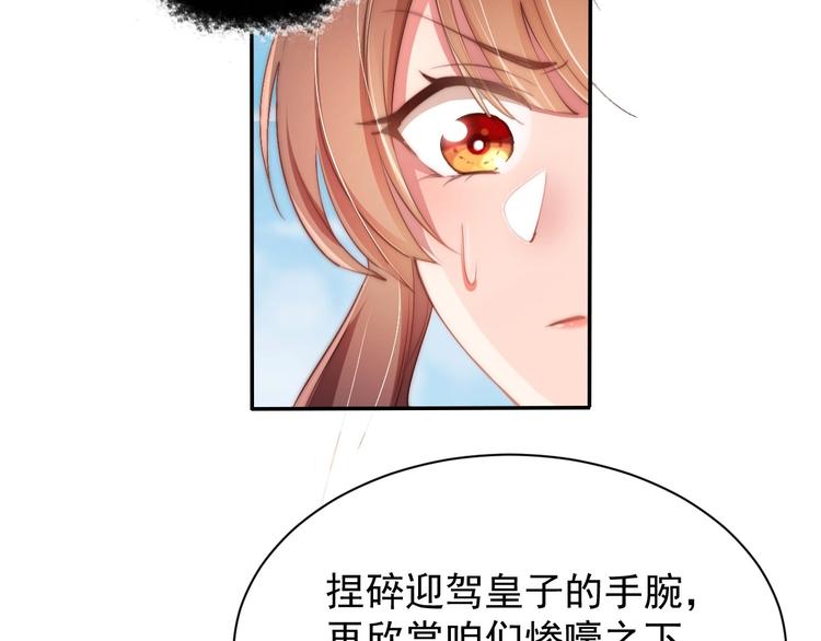 公主在上：国师请下轿韩漫全集-第5话 国师，请下轿无删减无遮挡章节图片 