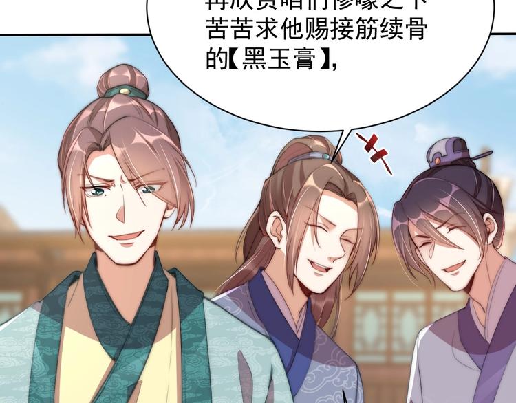 公主在上：国师请下轿韩漫全集-第5话 国师，请下轿无删减无遮挡章节图片 