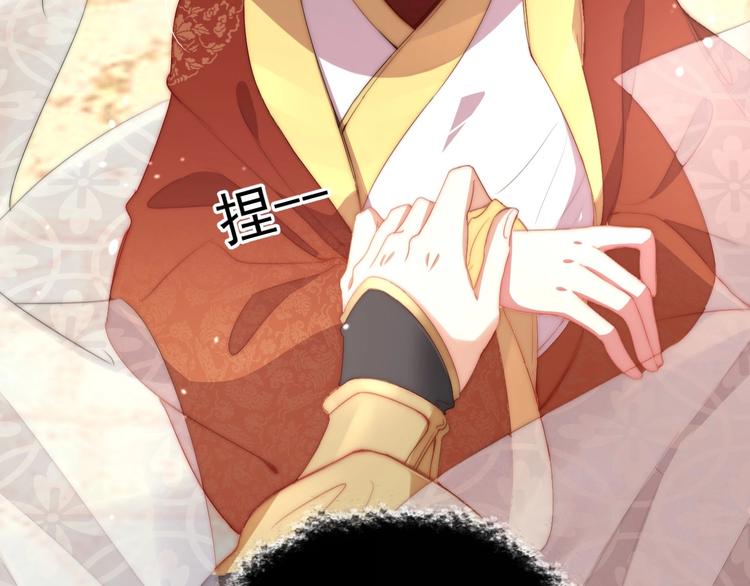 公主在上：国师请下轿韩漫全集-第5话 国师，请下轿无删减无遮挡章节图片 