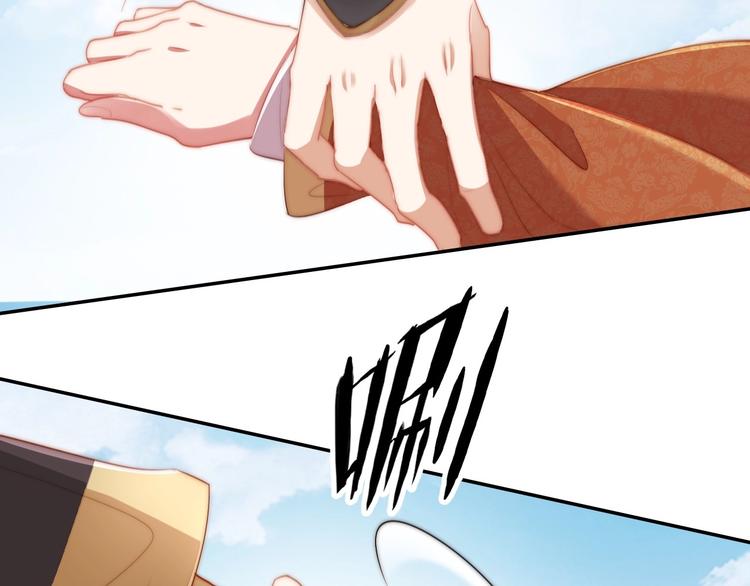 公主在上：国师请下轿韩漫全集-第5话 国师，请下轿无删减无遮挡章节图片 
