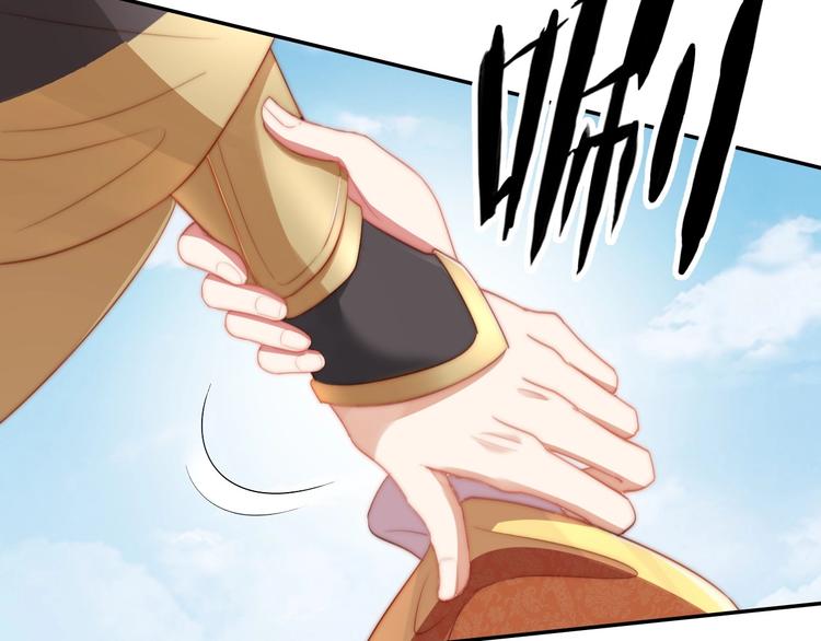 公主在上：国师请下轿韩漫全集-第5话 国师，请下轿无删减无遮挡章节图片 