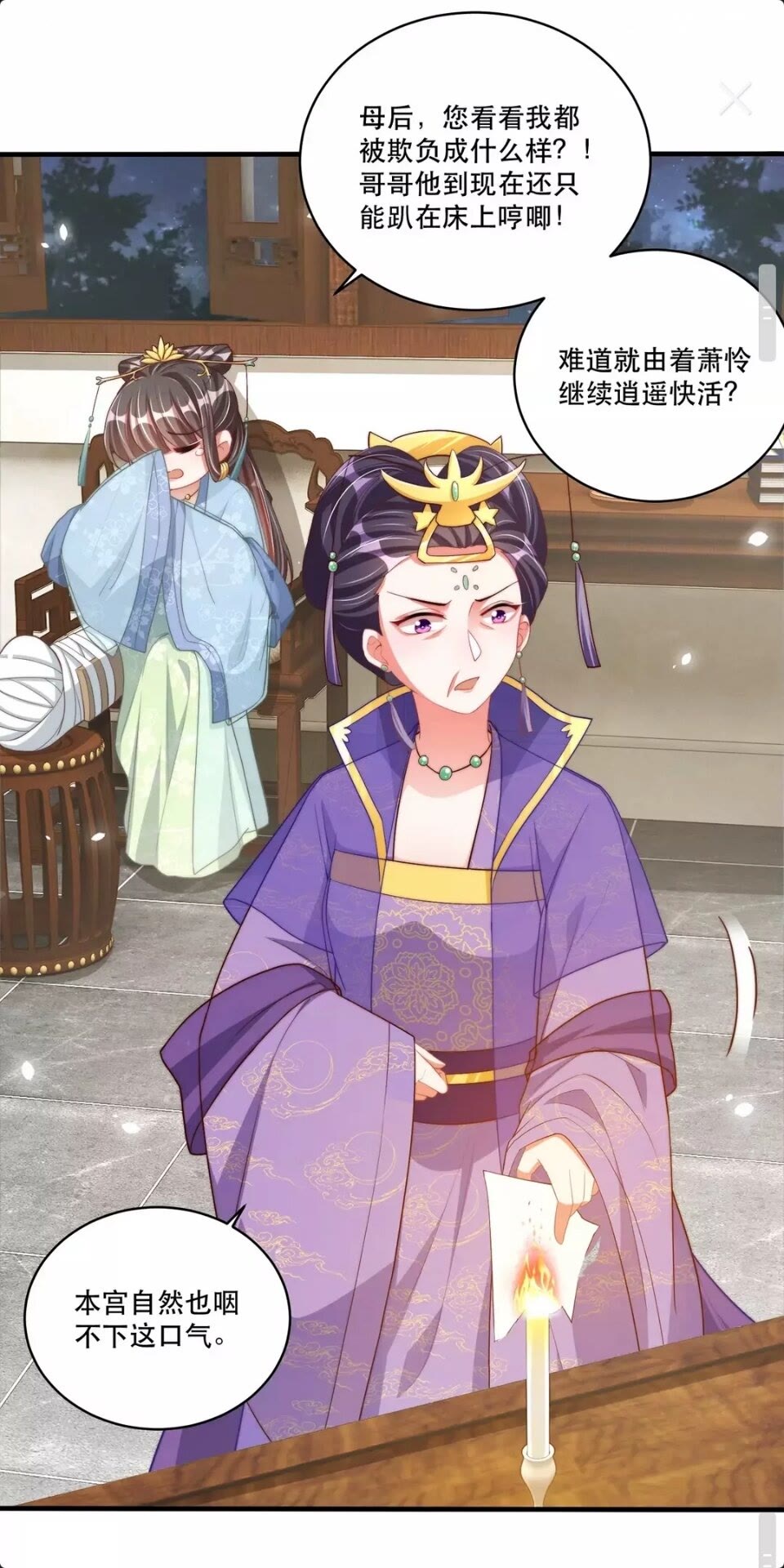 公主在上：国师请下轿韩漫全集-第59话 要礼物无删减无遮挡章节图片 