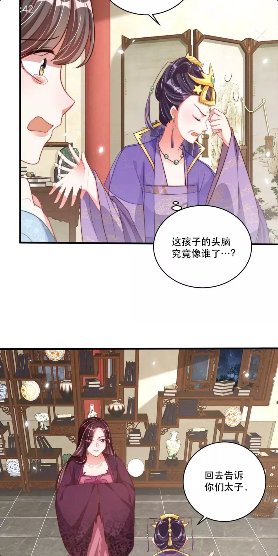 公主在上：国师请下轿韩漫全集-第59话 要礼物无删减无遮挡章节图片 