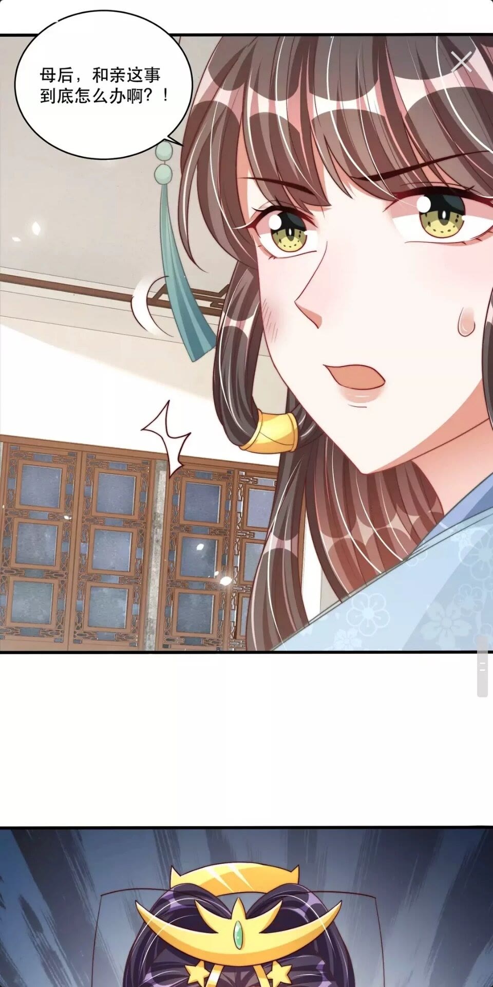 公主在上：国师请下轿韩漫全集-第59话 要礼物无删减无遮挡章节图片 