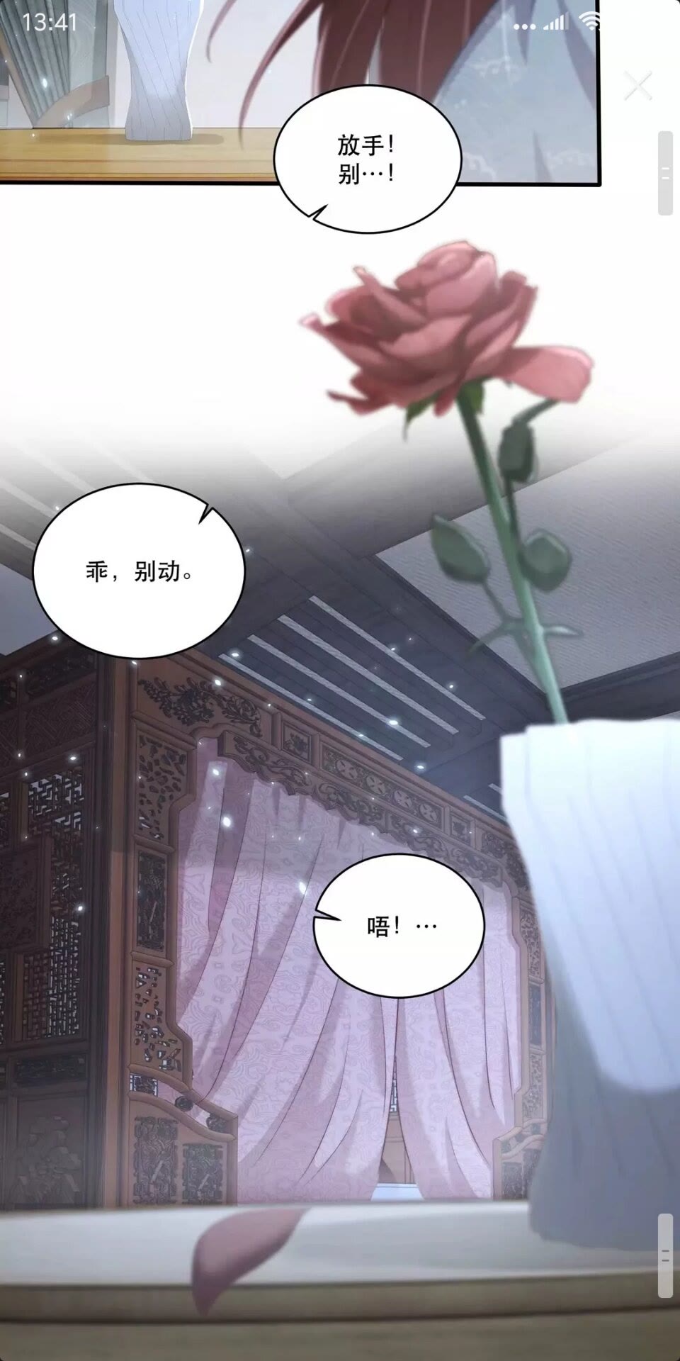 公主在上：国师请下轿韩漫全集-第59话 要礼物无删减无遮挡章节图片 