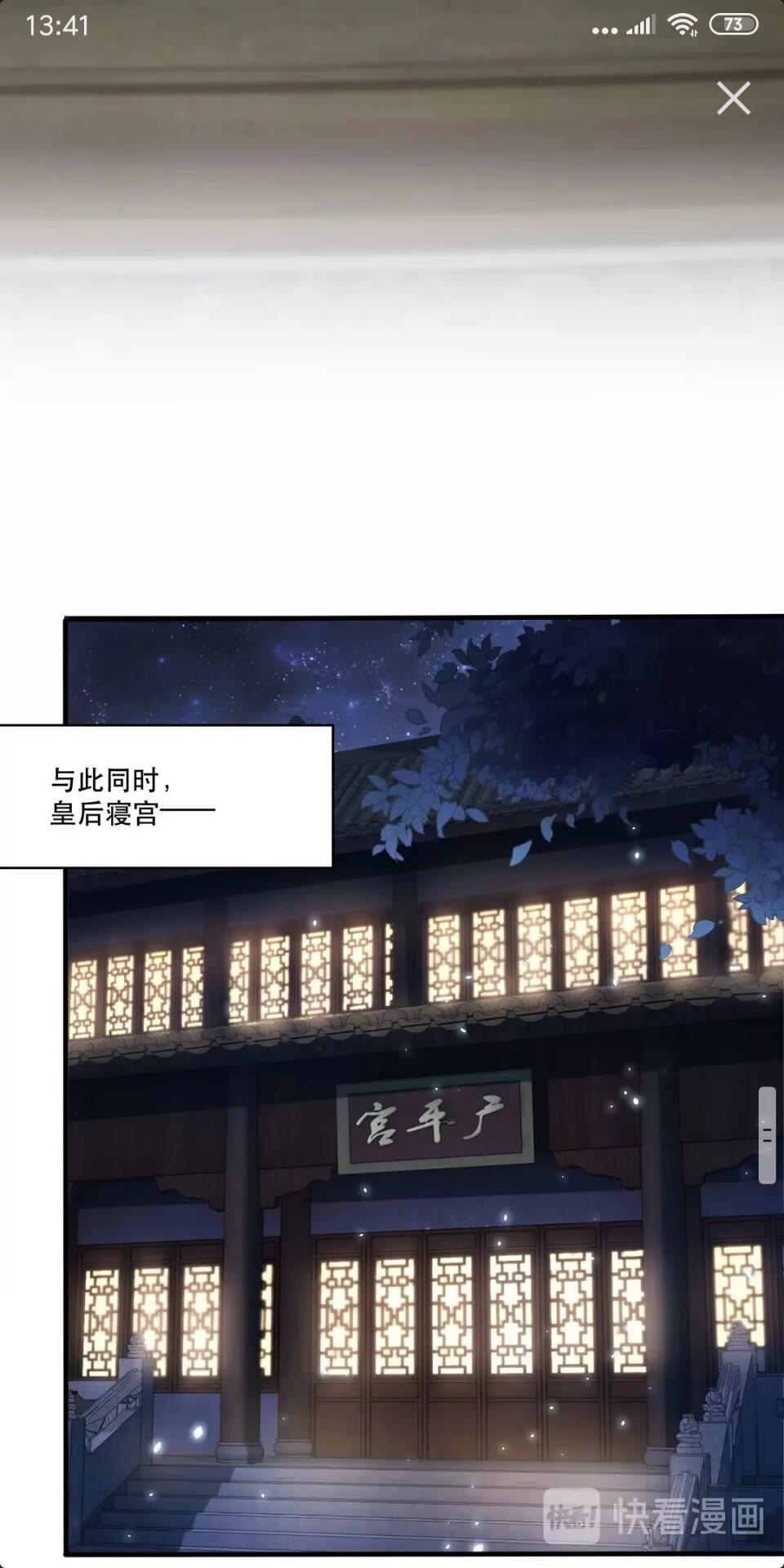 公主在上：国师请下轿韩漫全集-第59话 要礼物无删减无遮挡章节图片 
