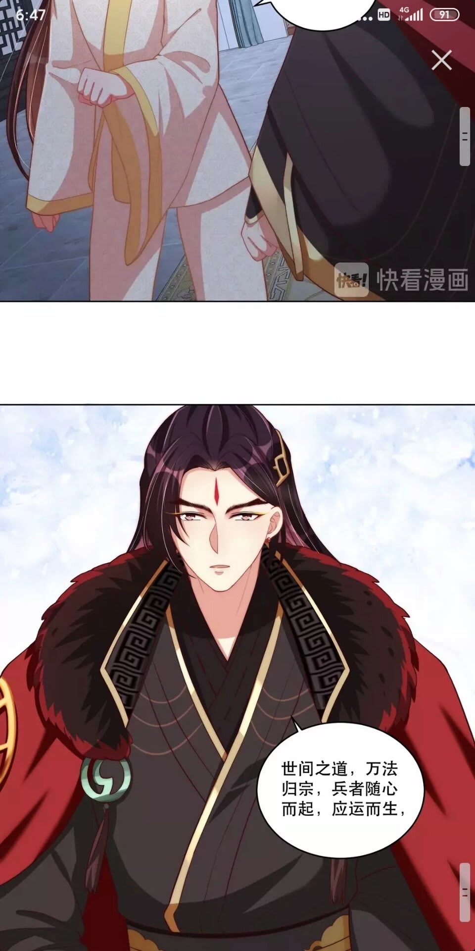 公主在上：国师请下轿韩漫全集-第60话 特殊贺礼无删减无遮挡章节图片 