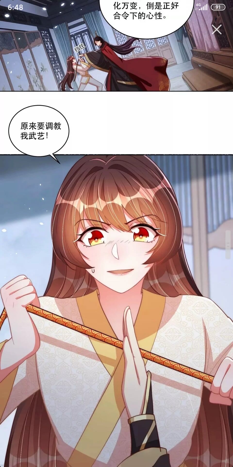 公主在上：国师请下轿韩漫全集-第60话 特殊贺礼无删减无遮挡章节图片 