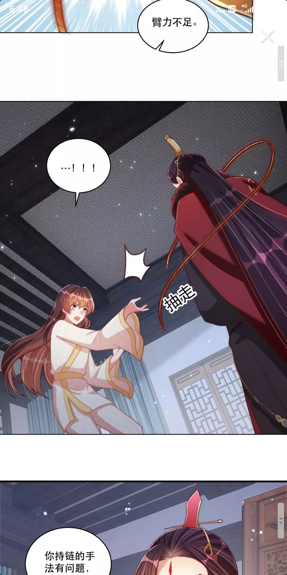 公主在上：国师请下轿韩漫全集-第60话 特殊贺礼无删减无遮挡章节图片 