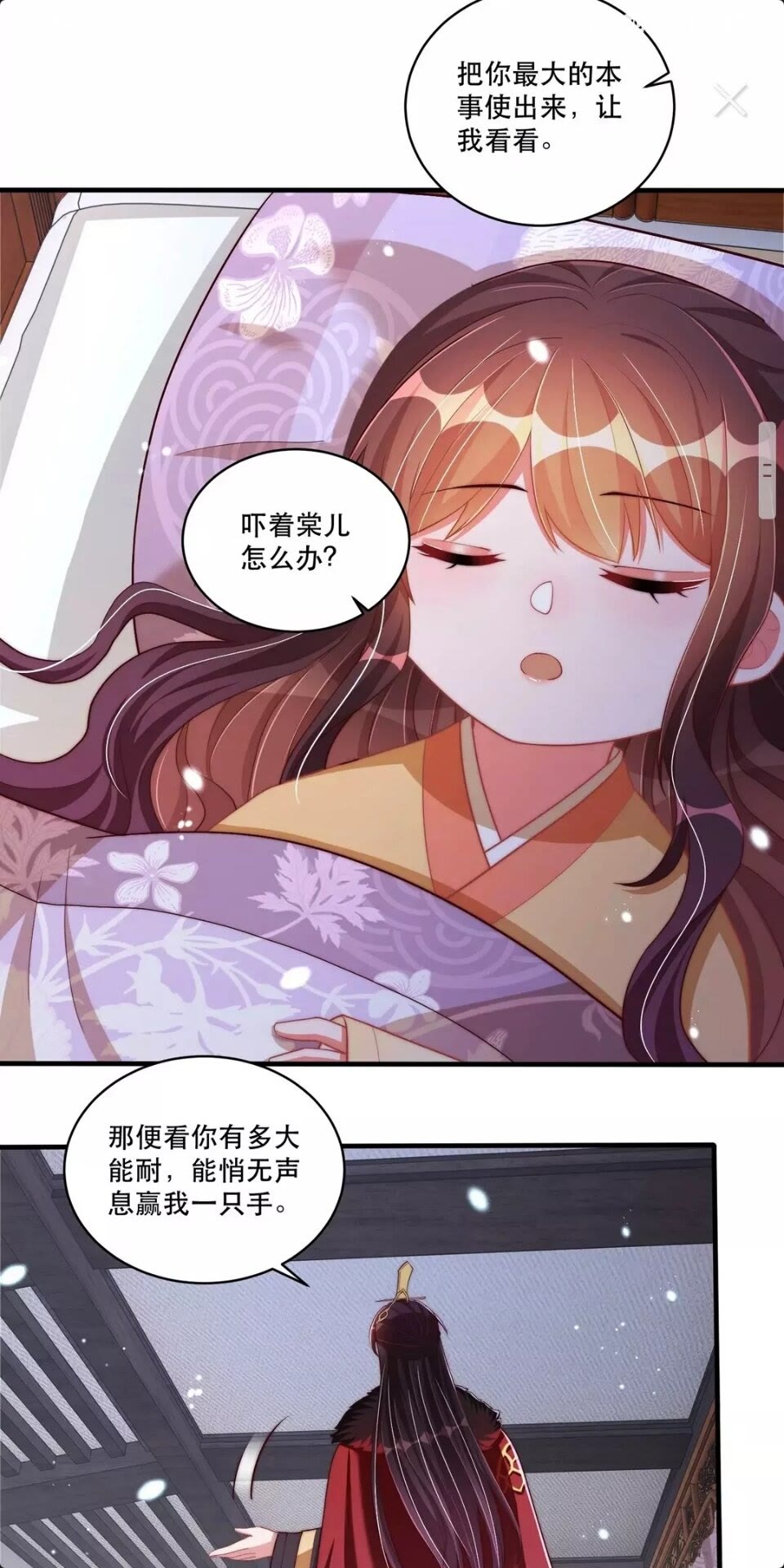 公主在上：国师请下轿韩漫全集-第60话 特殊贺礼无删减无遮挡章节图片 