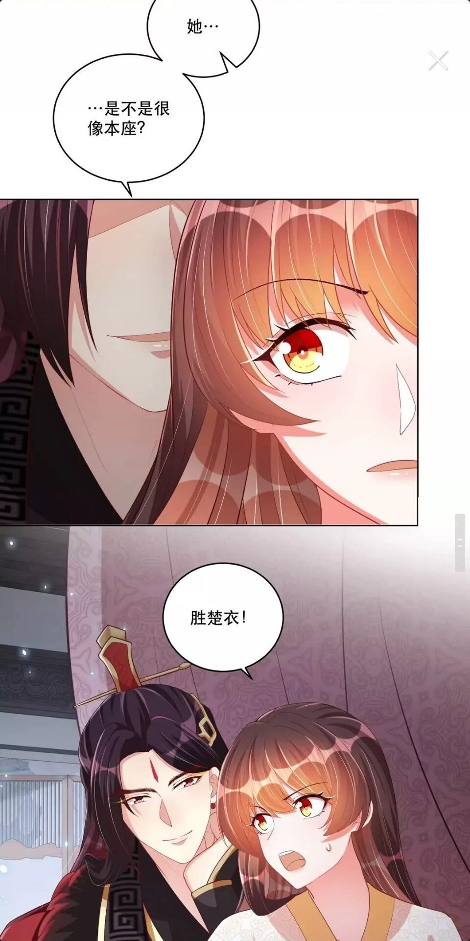 公主在上：国师请下轿韩漫全集-第60话 特殊贺礼无删减无遮挡章节图片 