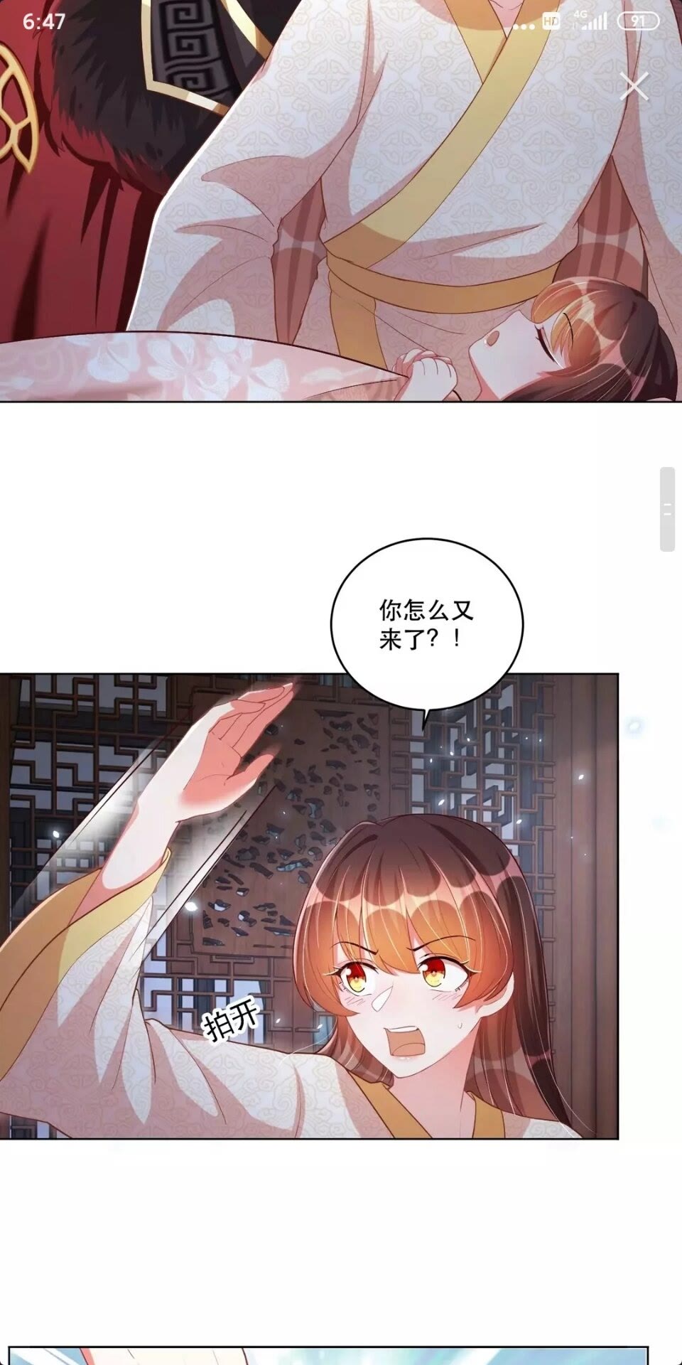 公主在上：国师请下轿韩漫全集-第60话 特殊贺礼无删减无遮挡章节图片 