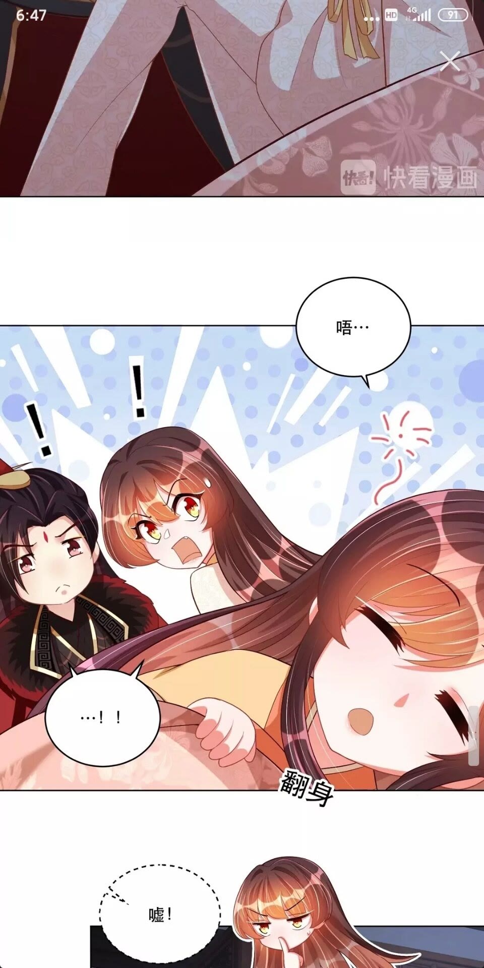 公主在上：国师请下轿韩漫全集-第60话 特殊贺礼无删减无遮挡章节图片 
