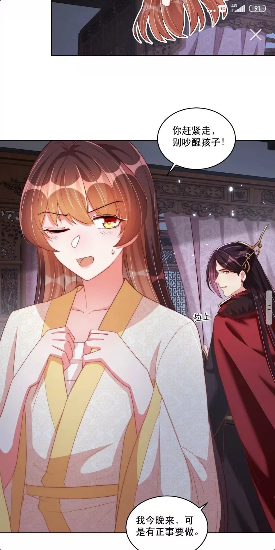 公主在上：国师请下轿韩漫全集-第60话 特殊贺礼无删减无遮挡章节图片 