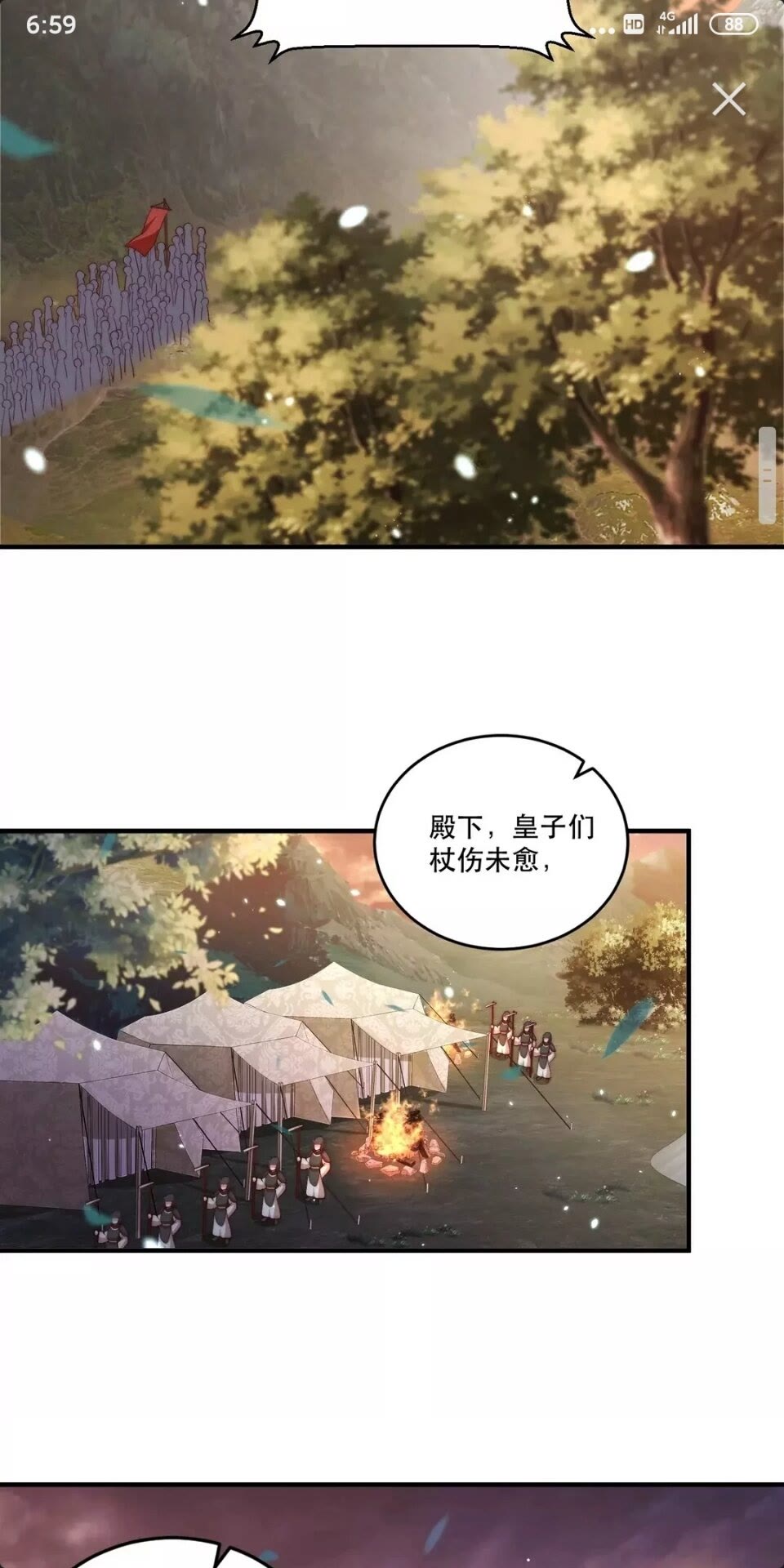 公主在上：国师请下轿韩漫全集-第61话 新知识无删减无遮挡章节图片 