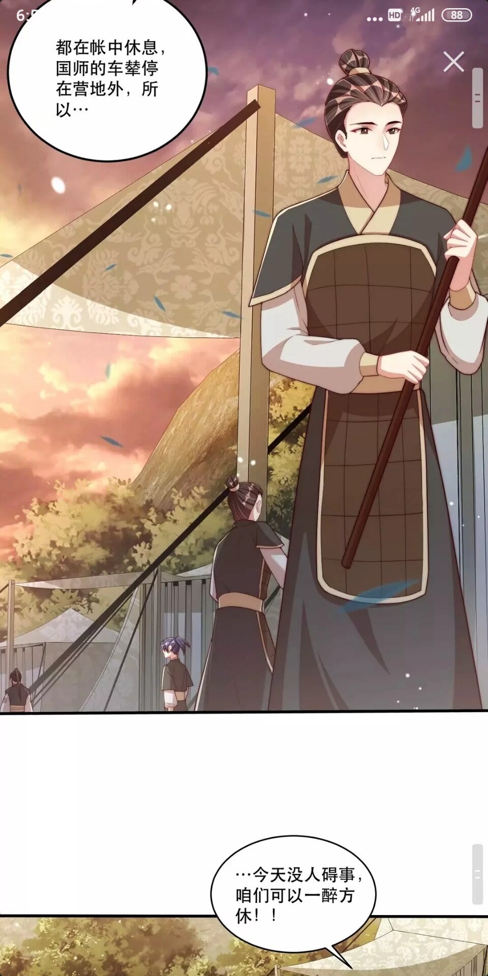公主在上：国师请下轿韩漫全集-第61话 新知识无删减无遮挡章节图片 
