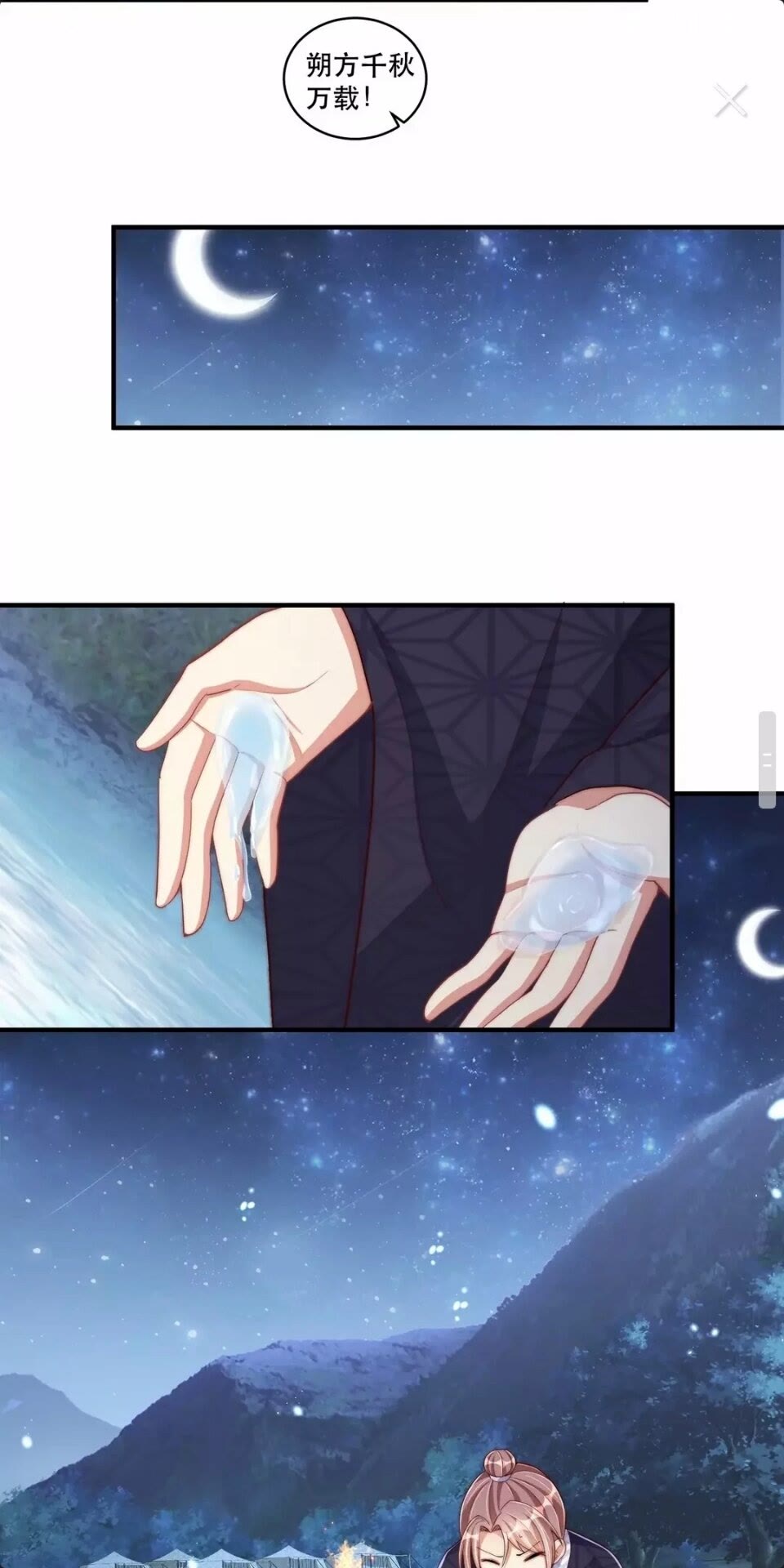 公主在上：国师请下轿韩漫全集-第61话 新知识无删减无遮挡章节图片 
