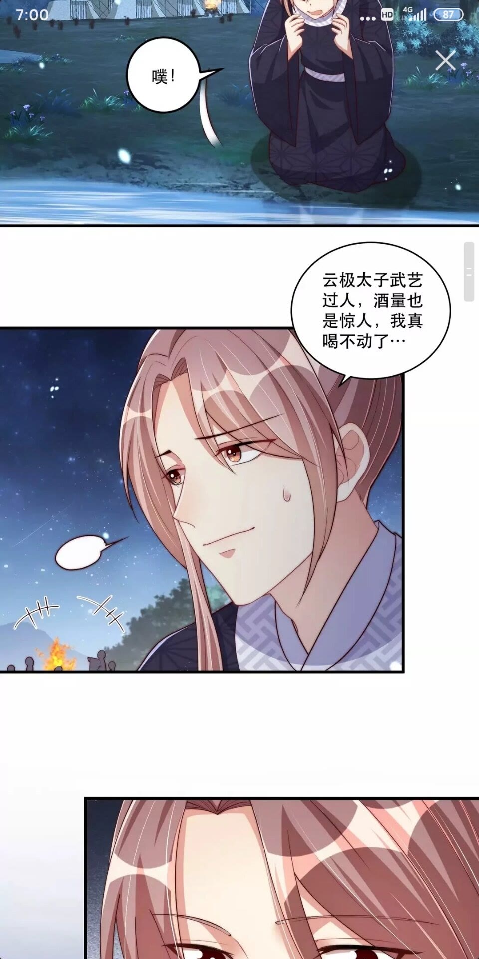 公主在上：国师请下轿韩漫全集-第61话 新知识无删减无遮挡章节图片 