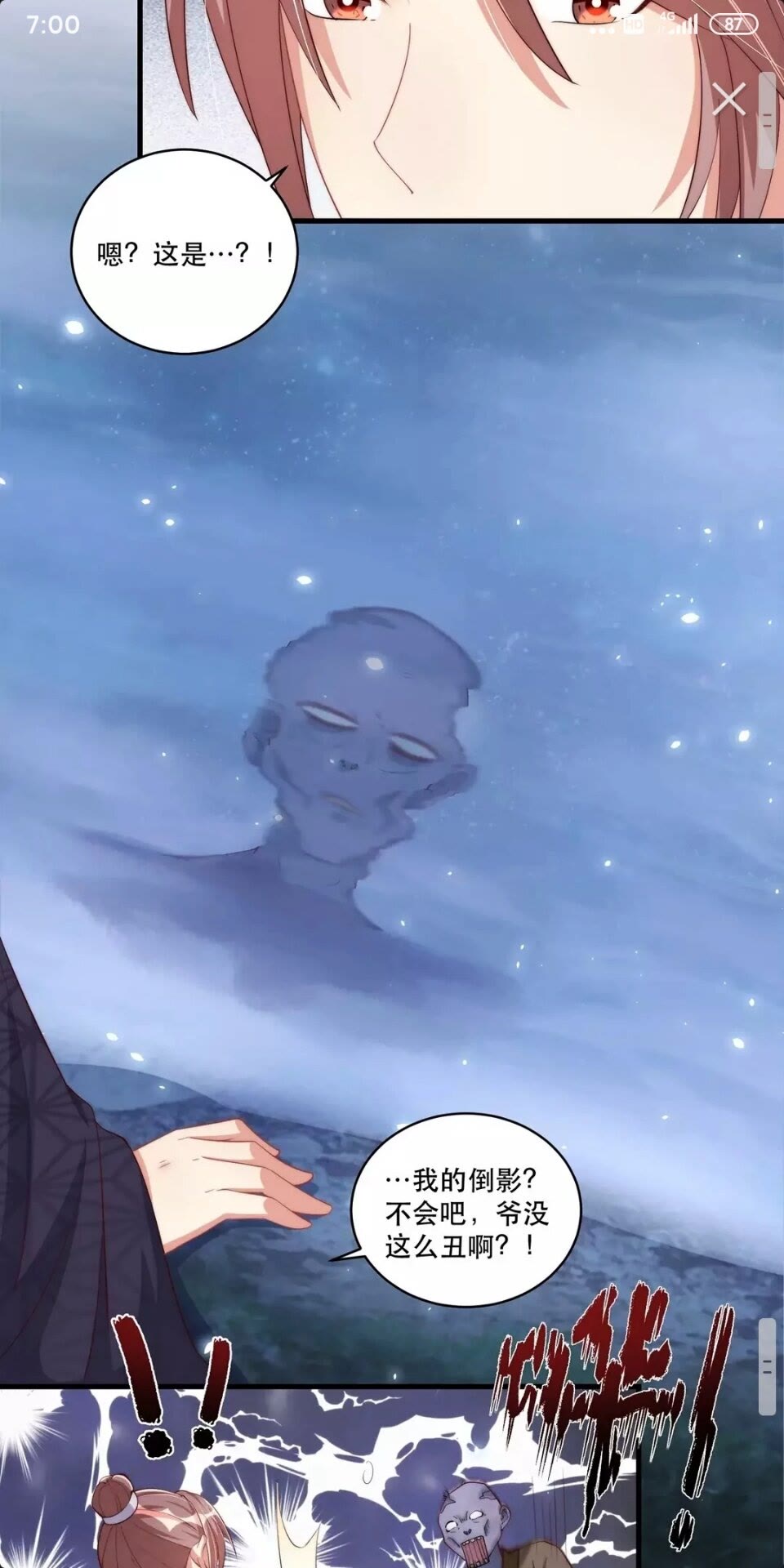 公主在上：国师请下轿韩漫全集-第61话 新知识无删减无遮挡章节图片 
