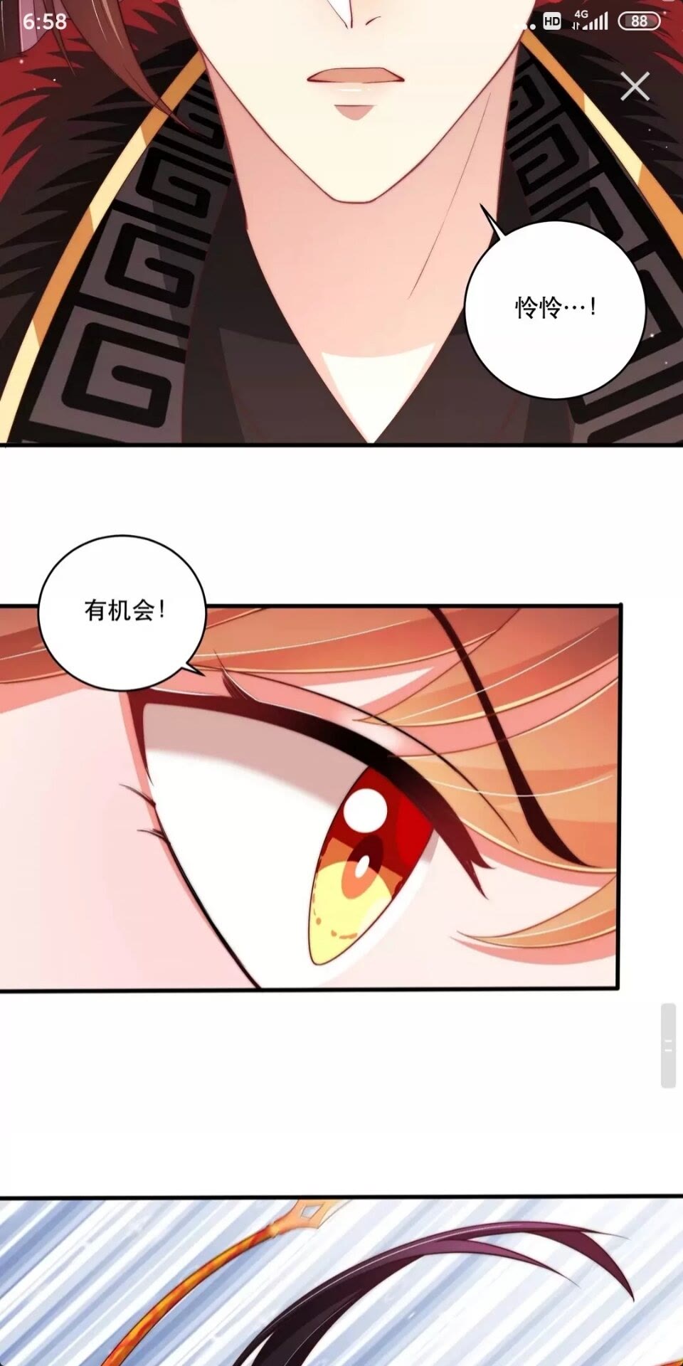 公主在上：国师请下轿韩漫全集-第61话 新知识无删减无遮挡章节图片 