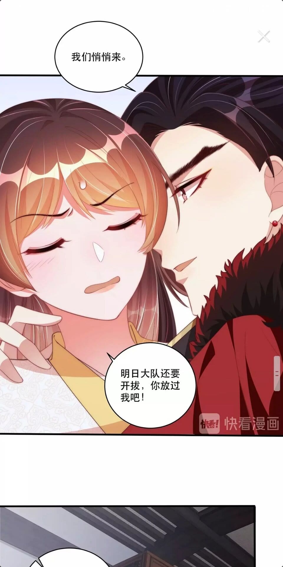 公主在上：国师请下轿韩漫全集-第61话 新知识无删减无遮挡章节图片 