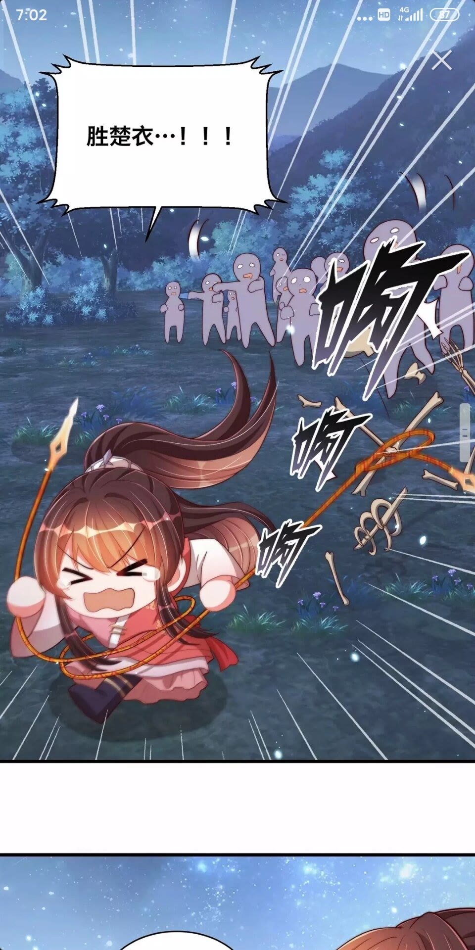公主在上：国师请下轿韩漫全集-第62话 关系被发现了？无删减无遮挡章节图片 