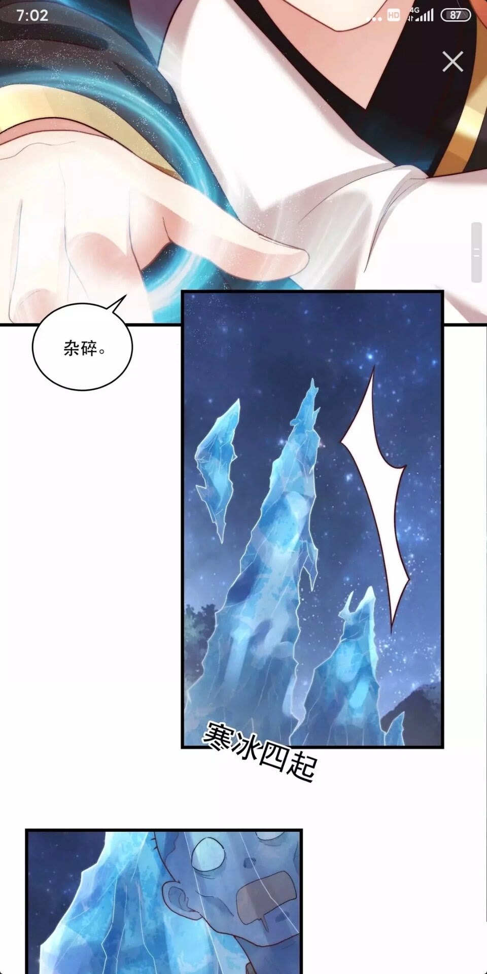 公主在上：国师请下轿韩漫全集-第62话 关系被发现了？无删减无遮挡章节图片 