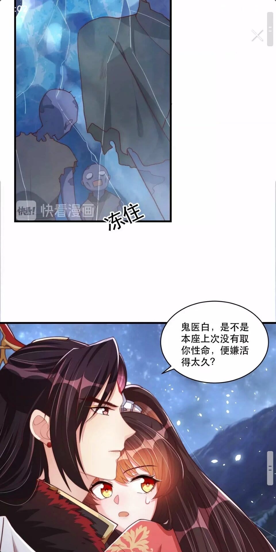 公主在上：国师请下轿韩漫全集-第62话 关系被发现了？无删减无遮挡章节图片 
