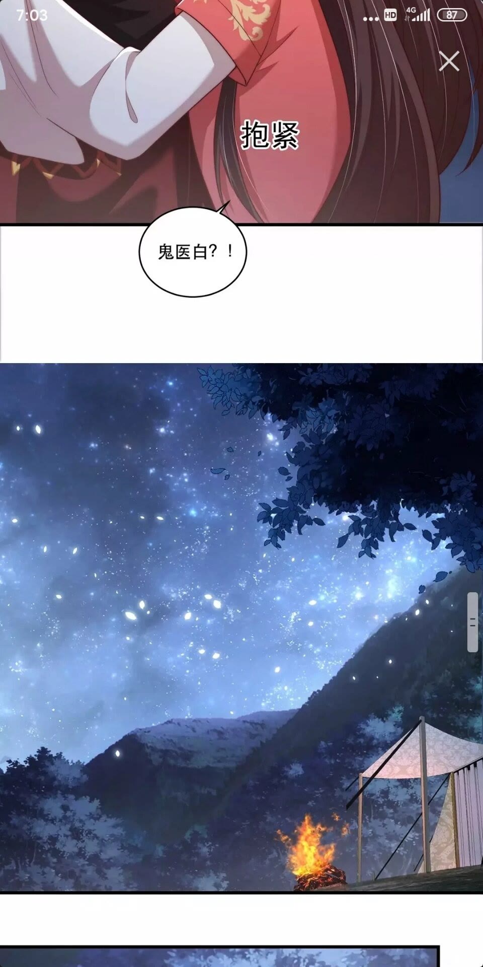 公主在上：国师请下轿韩漫全集-第62话 关系被发现了？无删减无遮挡章节图片 
