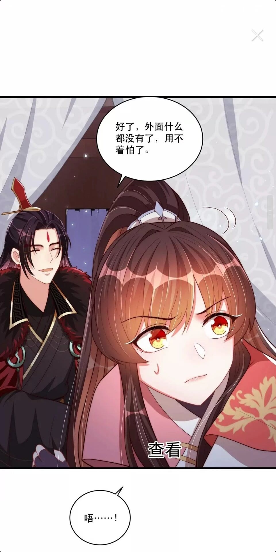 公主在上：国师请下轿韩漫全集-第62话 关系被发现了？无删减无遮挡章节图片 