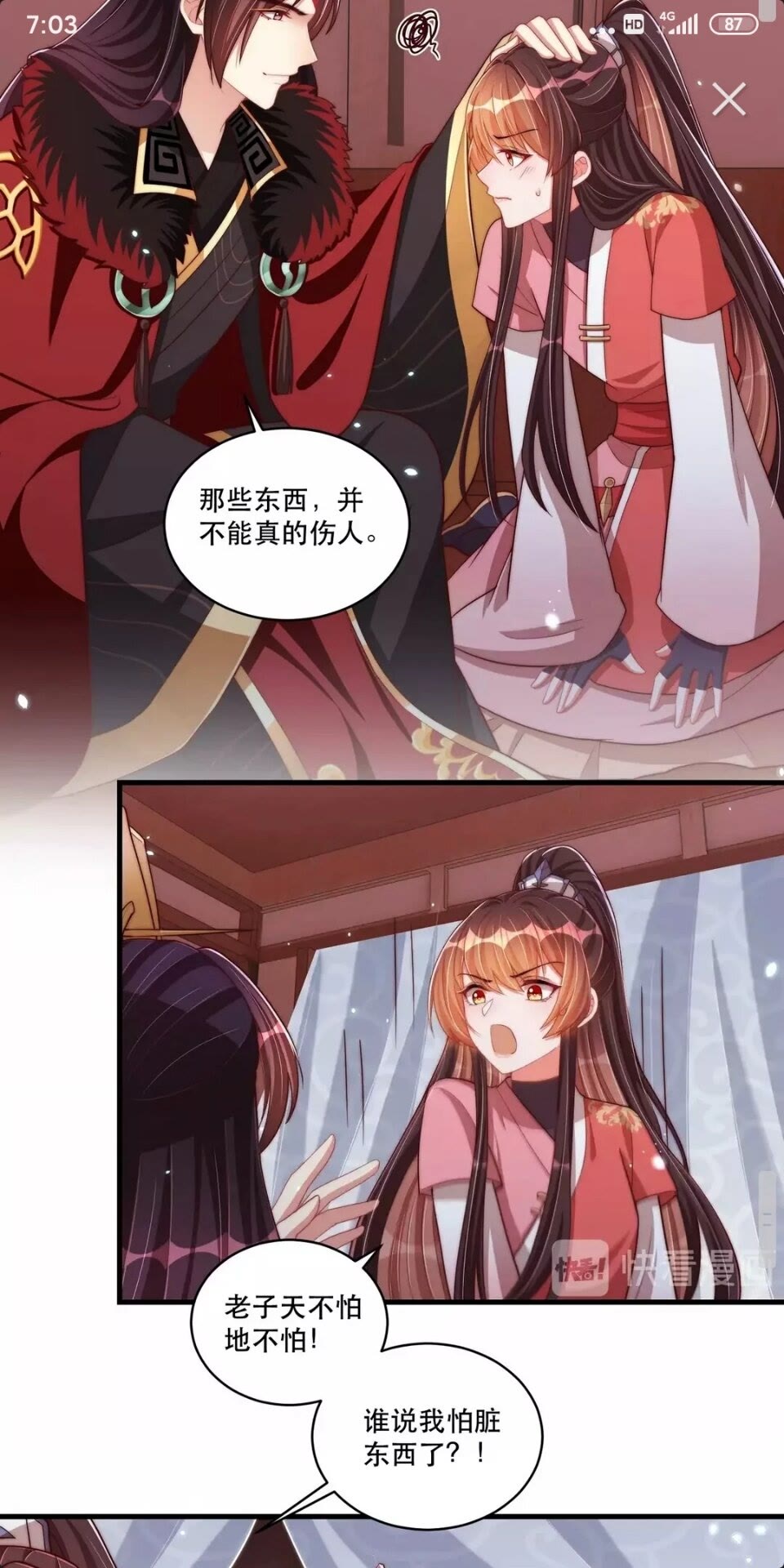 公主在上：国师请下轿韩漫全集-第62话 关系被发现了？无删减无遮挡章节图片 