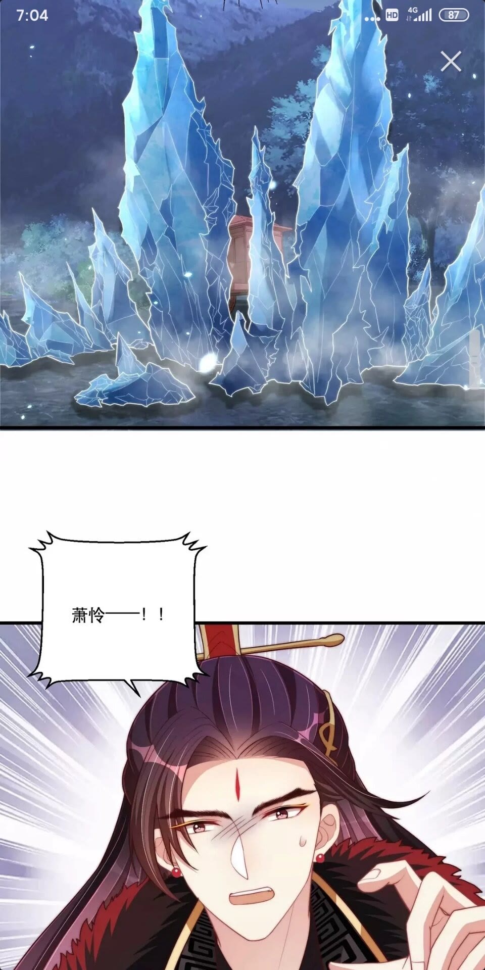 公主在上：国师请下轿韩漫全集-第62话 关系被发现了？无删减无遮挡章节图片 