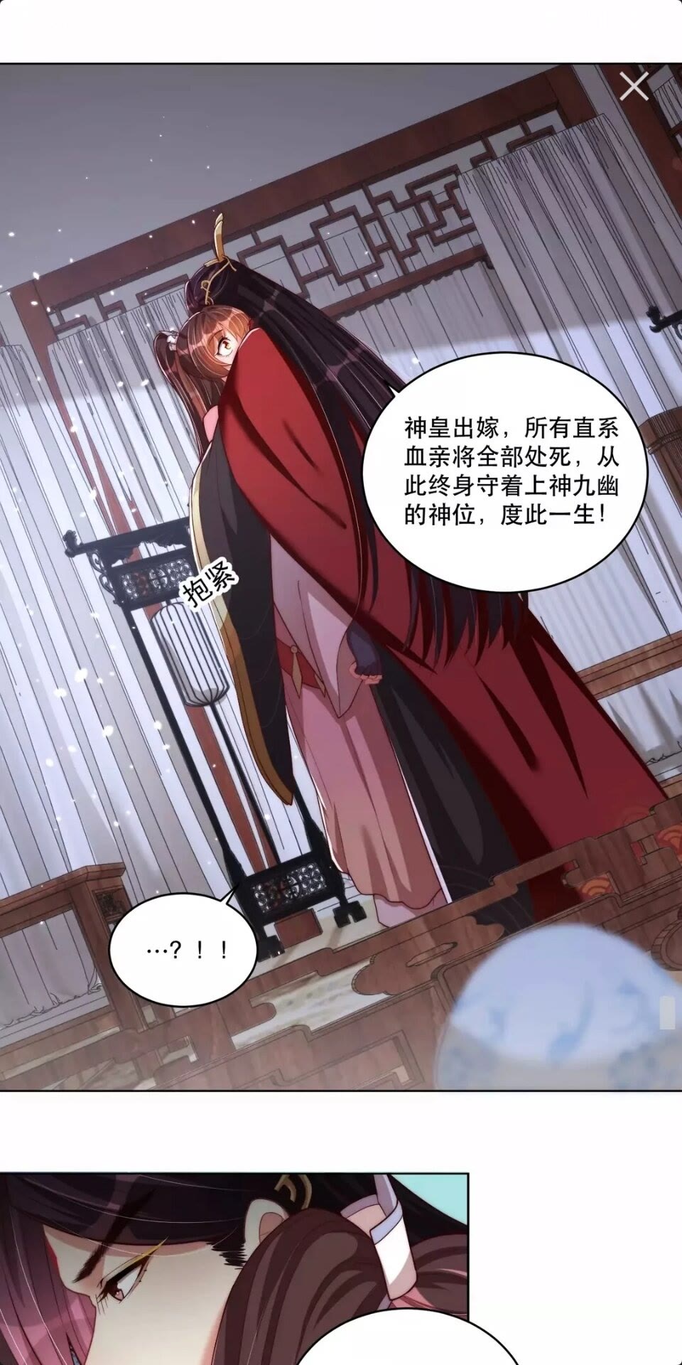 公主在上：国师请下轿韩漫全集-第62话 关系被发现了？无删减无遮挡章节图片 