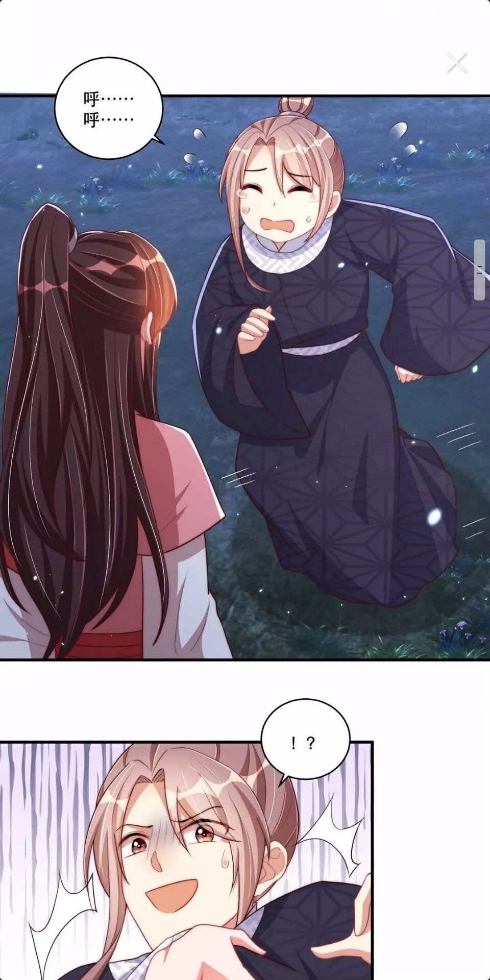 公主在上：国师请下轿韩漫全集-第62话 关系被发现了？无删减无遮挡章节图片 