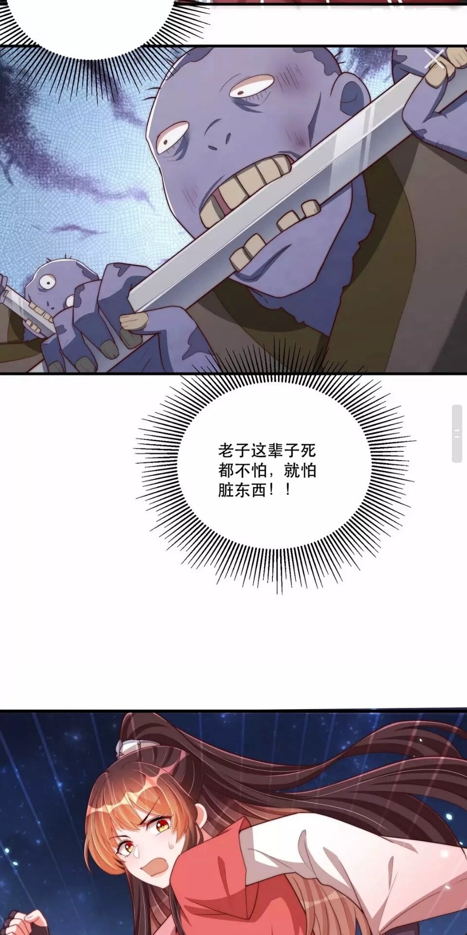 公主在上：国师请下轿韩漫全集-第62话 关系被发现了？无删减无遮挡章节图片 