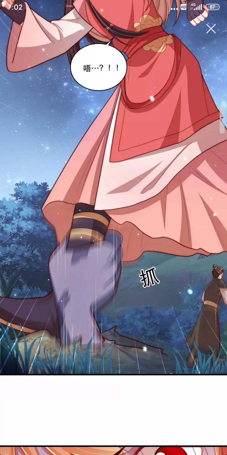 公主在上：国师请下轿韩漫全集-第62话 关系被发现了？无删减无遮挡章节图片 