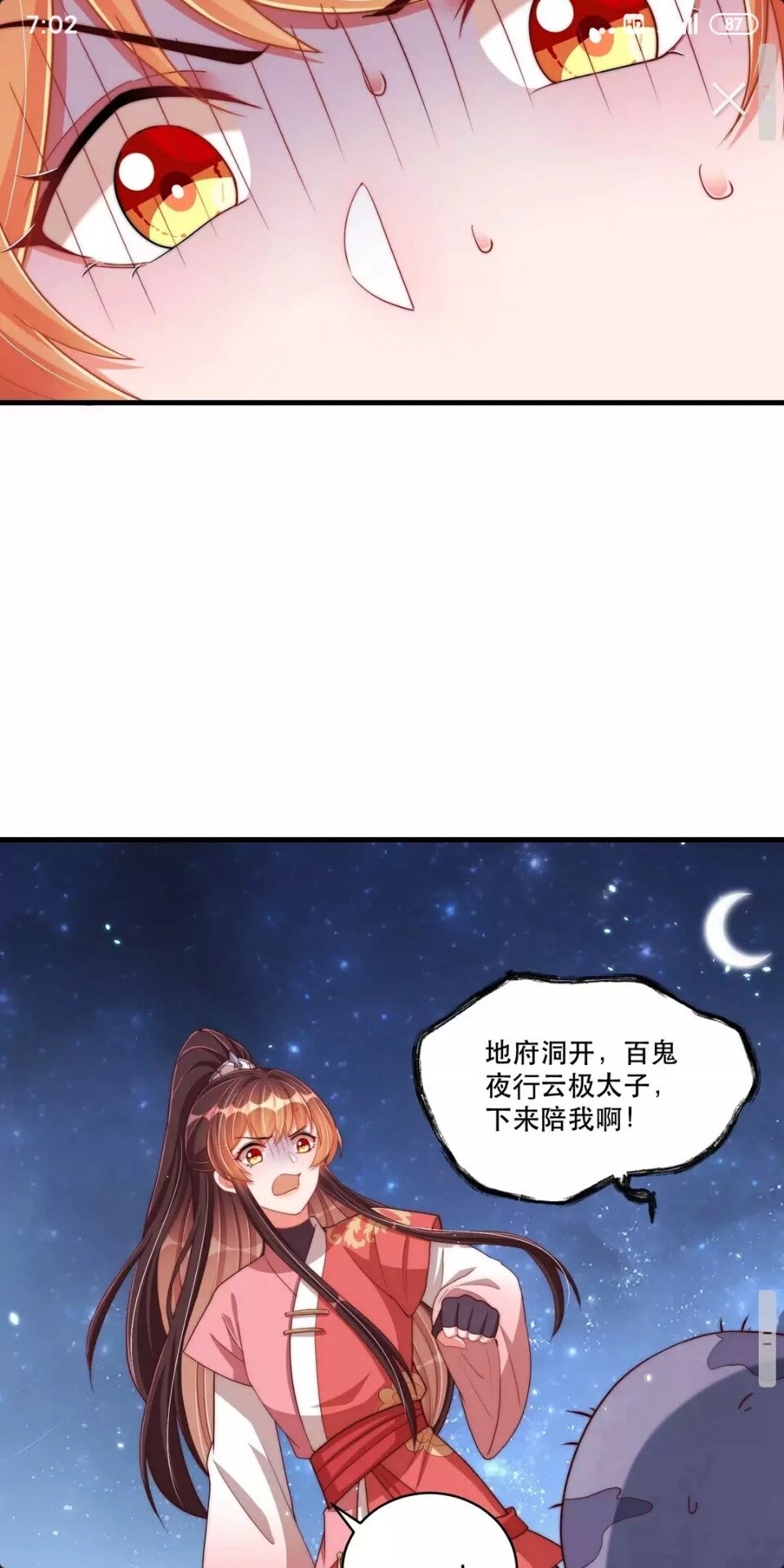 公主在上：国师请下轿韩漫全集-第62话 关系被发现了？无删减无遮挡章节图片 