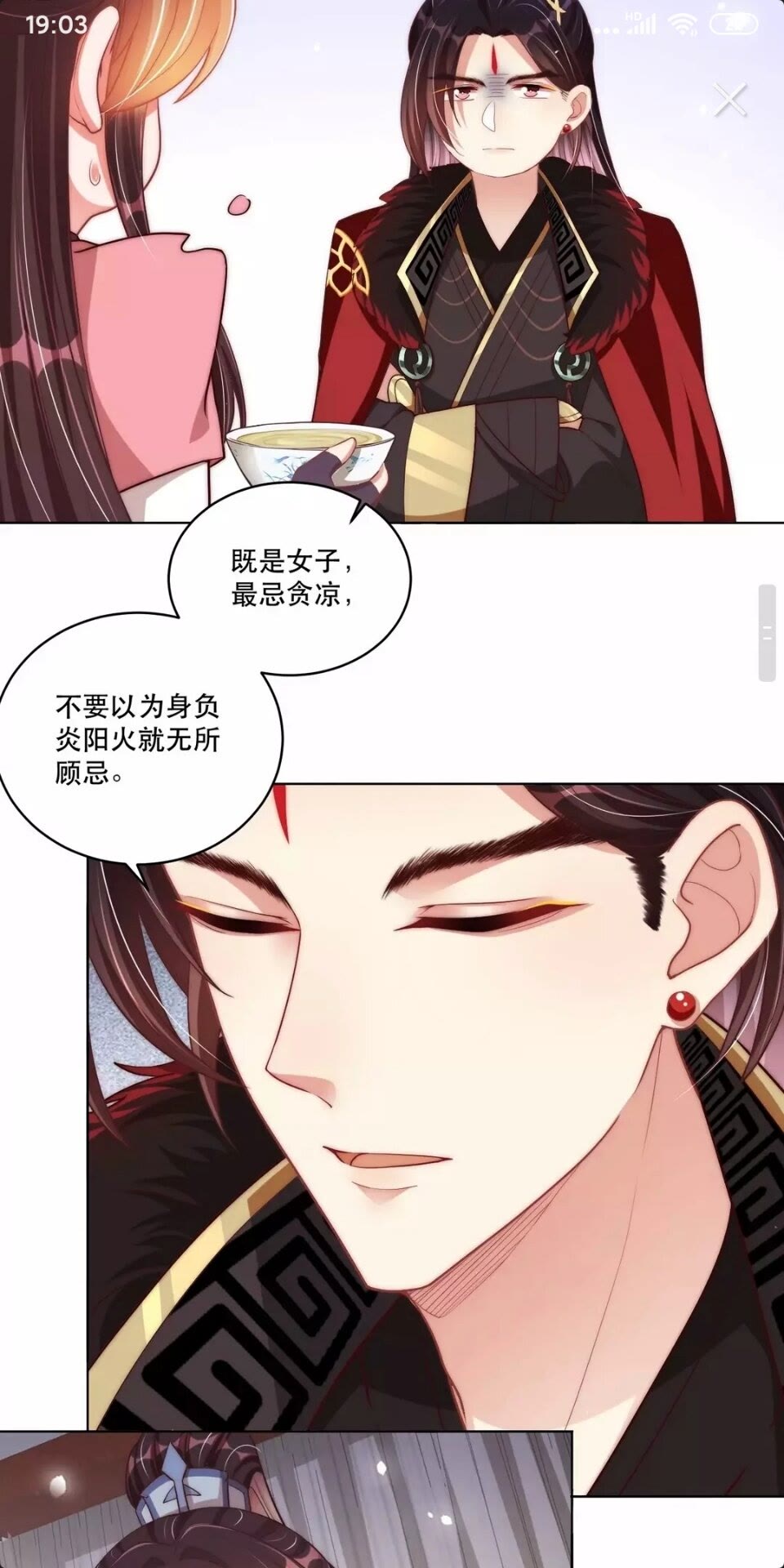 公主在上：国师请下轿韩漫全集-第63话 奉旨好色无删减无遮挡章节图片 