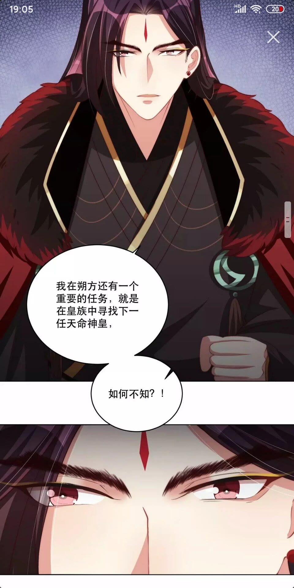 公主在上：国师请下轿韩漫全集-第63话 奉旨好色无删减无遮挡章节图片 