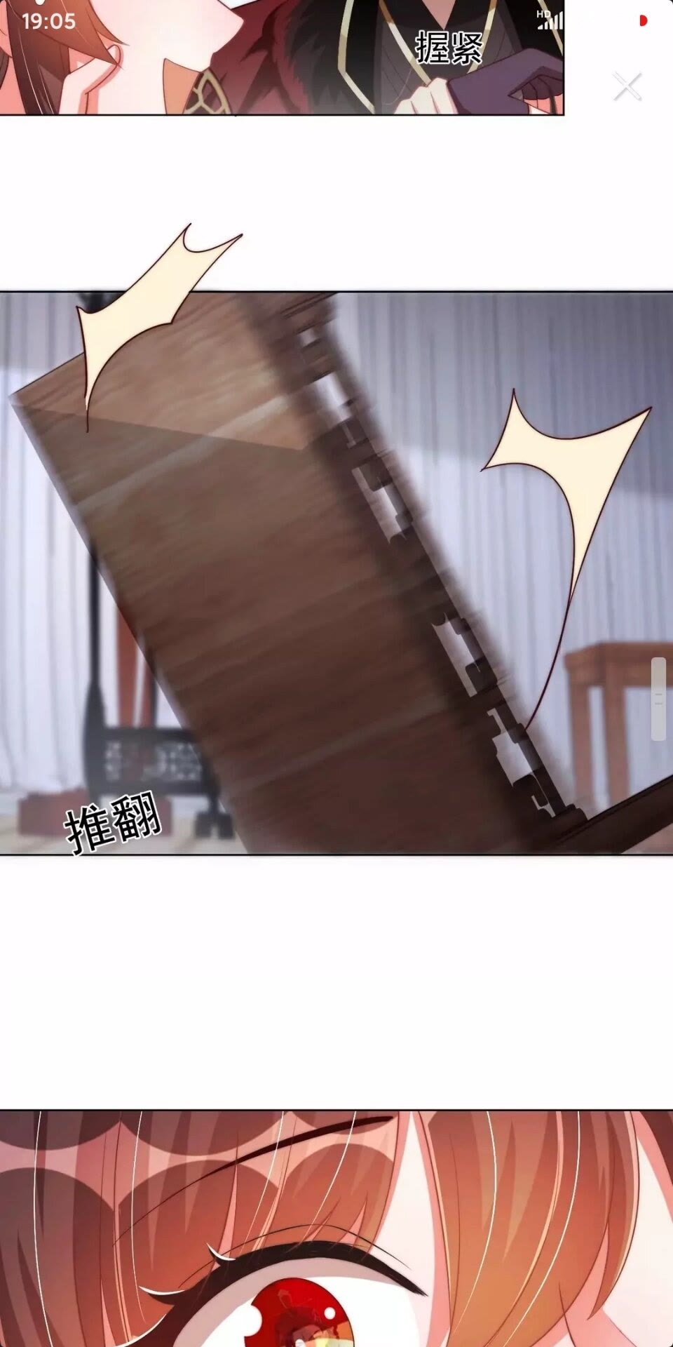 公主在上：国师请下轿韩漫全集-第63话 奉旨好色无删减无遮挡章节图片 
