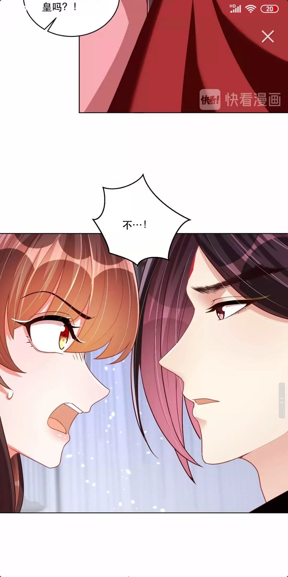 公主在上：国师请下轿韩漫全集-第63话 奉旨好色无删减无遮挡章节图片 