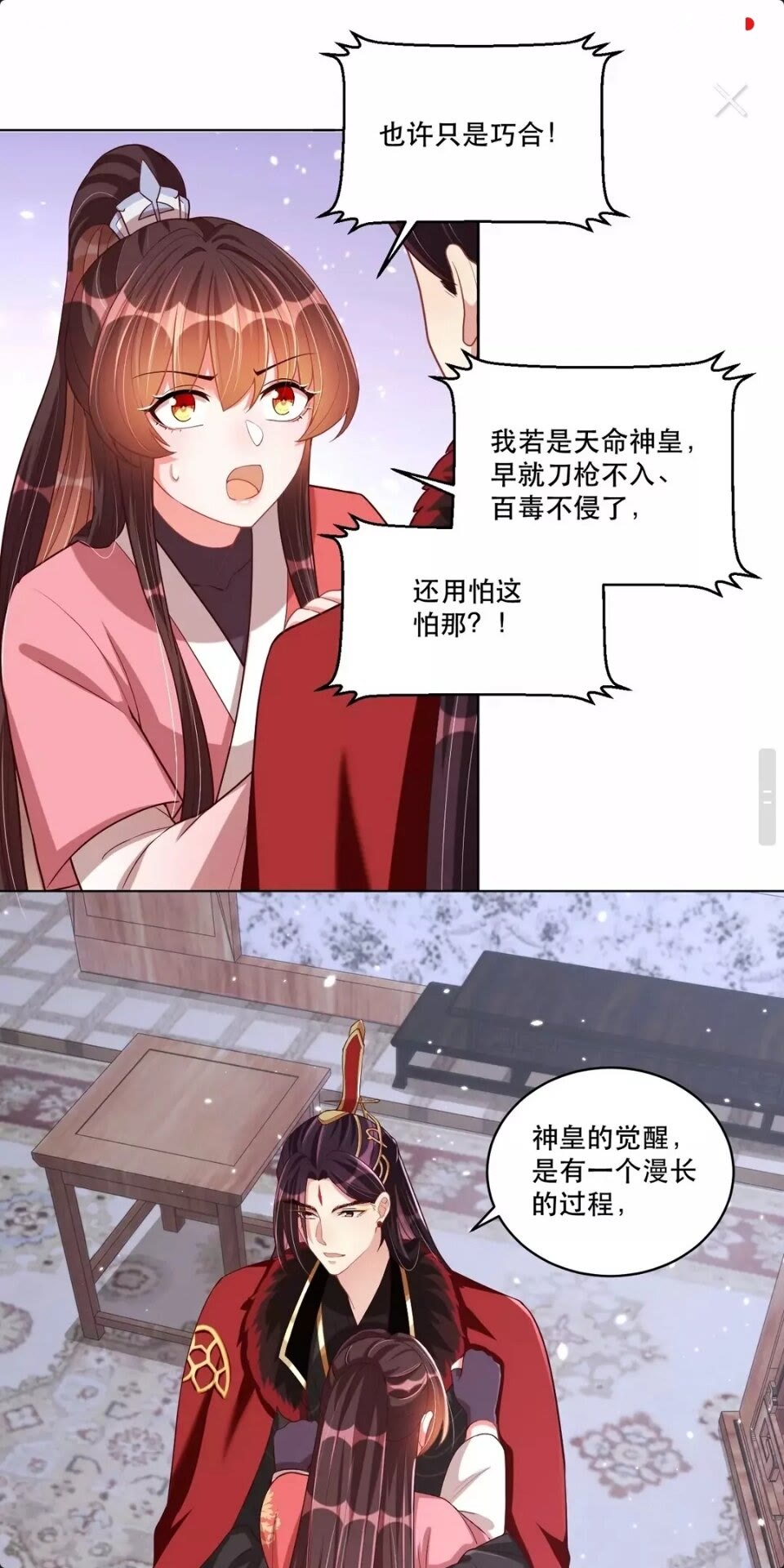 公主在上：国师请下轿韩漫全集-第63话 奉旨好色无删减无遮挡章节图片 