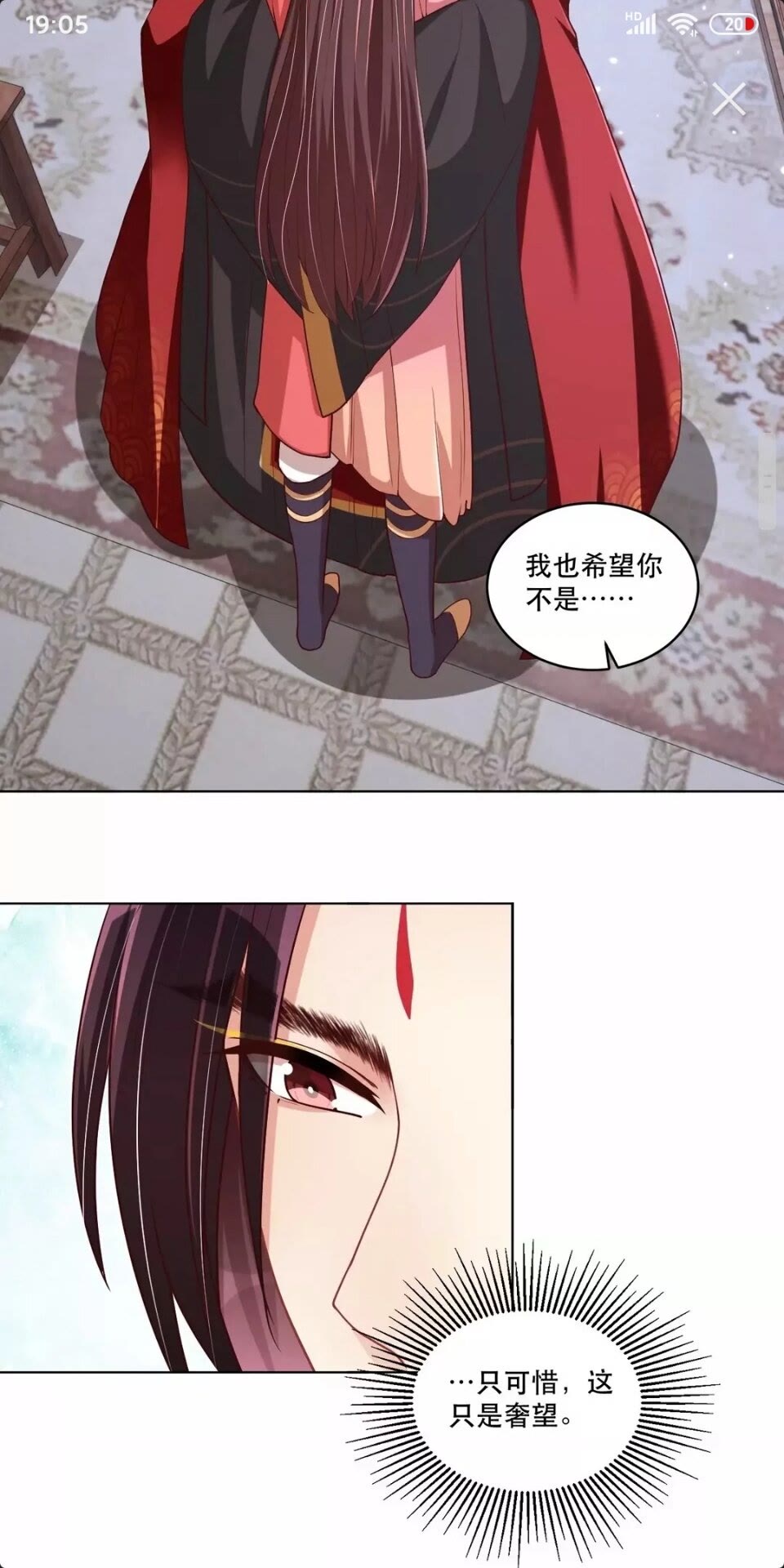 公主在上：国师请下轿韩漫全集-第63话 奉旨好色无删减无遮挡章节图片 