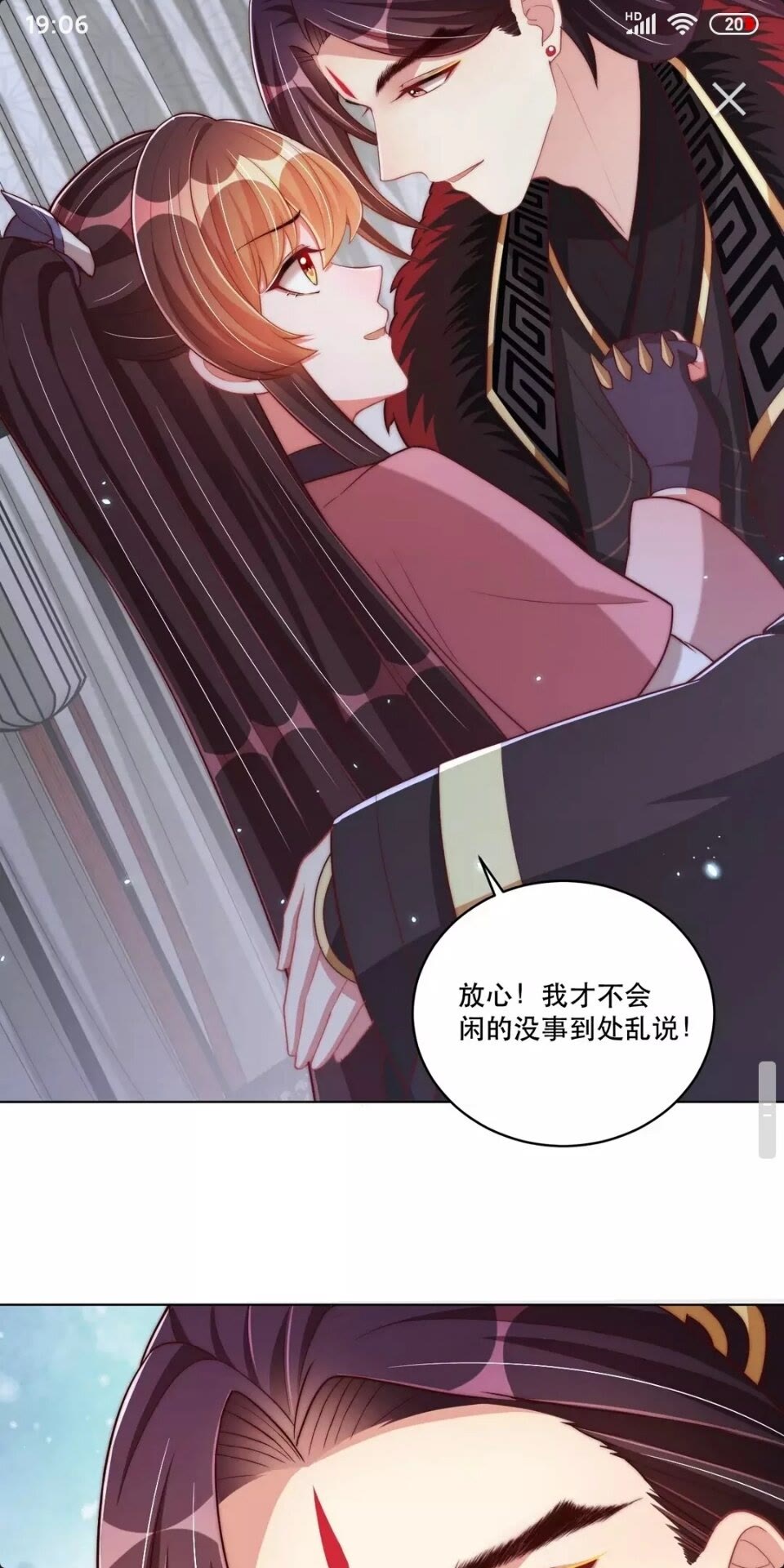 公主在上：国师请下轿韩漫全集-第63话 奉旨好色无删减无遮挡章节图片 