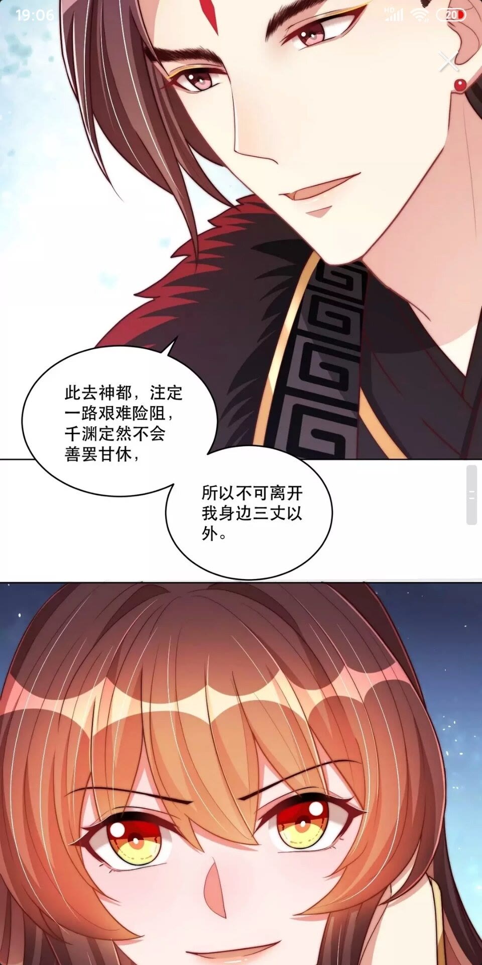 公主在上：国师请下轿韩漫全集-第63话 奉旨好色无删减无遮挡章节图片 