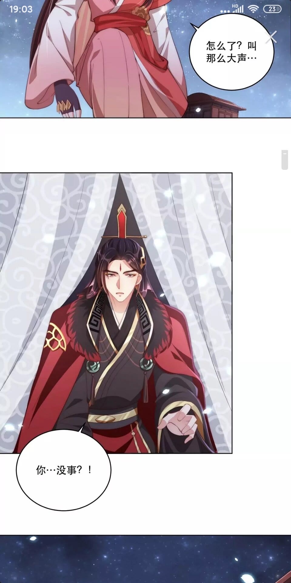 公主在上：国师请下轿韩漫全集-第63话 奉旨好色无删减无遮挡章节图片 