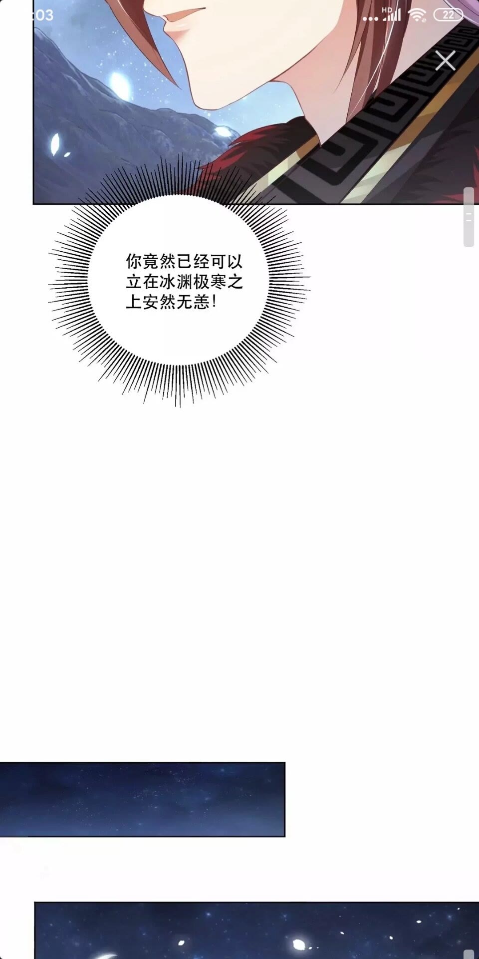 公主在上：国师请下轿韩漫全集-第63话 奉旨好色无删减无遮挡章节图片 