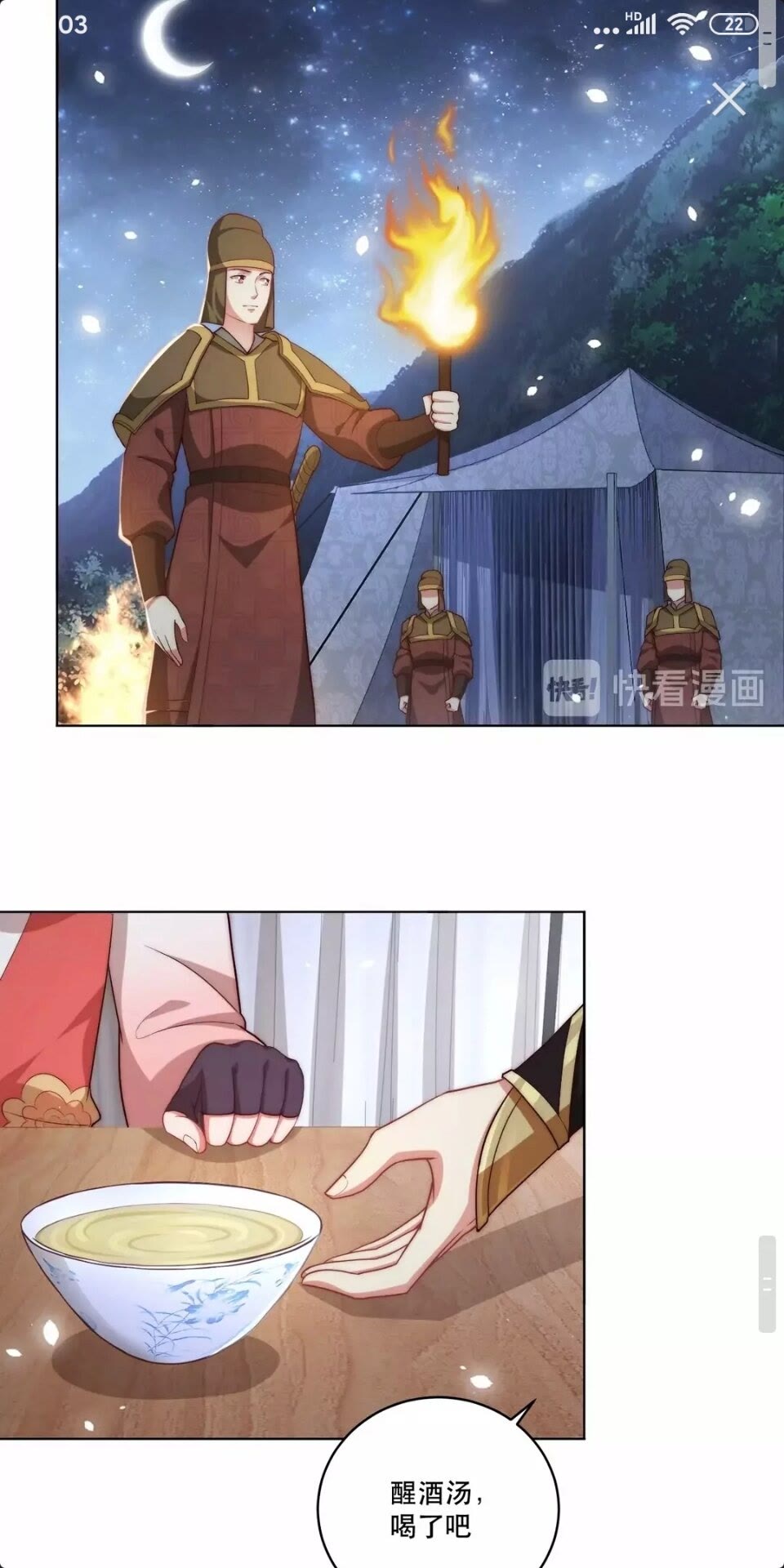 公主在上：国师请下轿韩漫全集-第63话 奉旨好色无删减无遮挡章节图片 