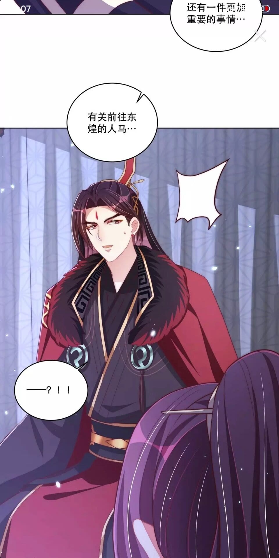 公主在上：国师请下轿韩漫全集-第64话 别吵到孩子无删减无遮挡章节图片 